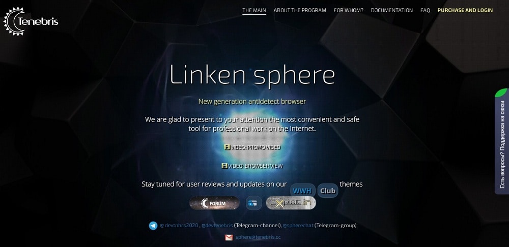 Linken Sphere Homepage